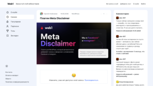 WPCommunity - шаблон для создания клубов и сообществ на WordPress