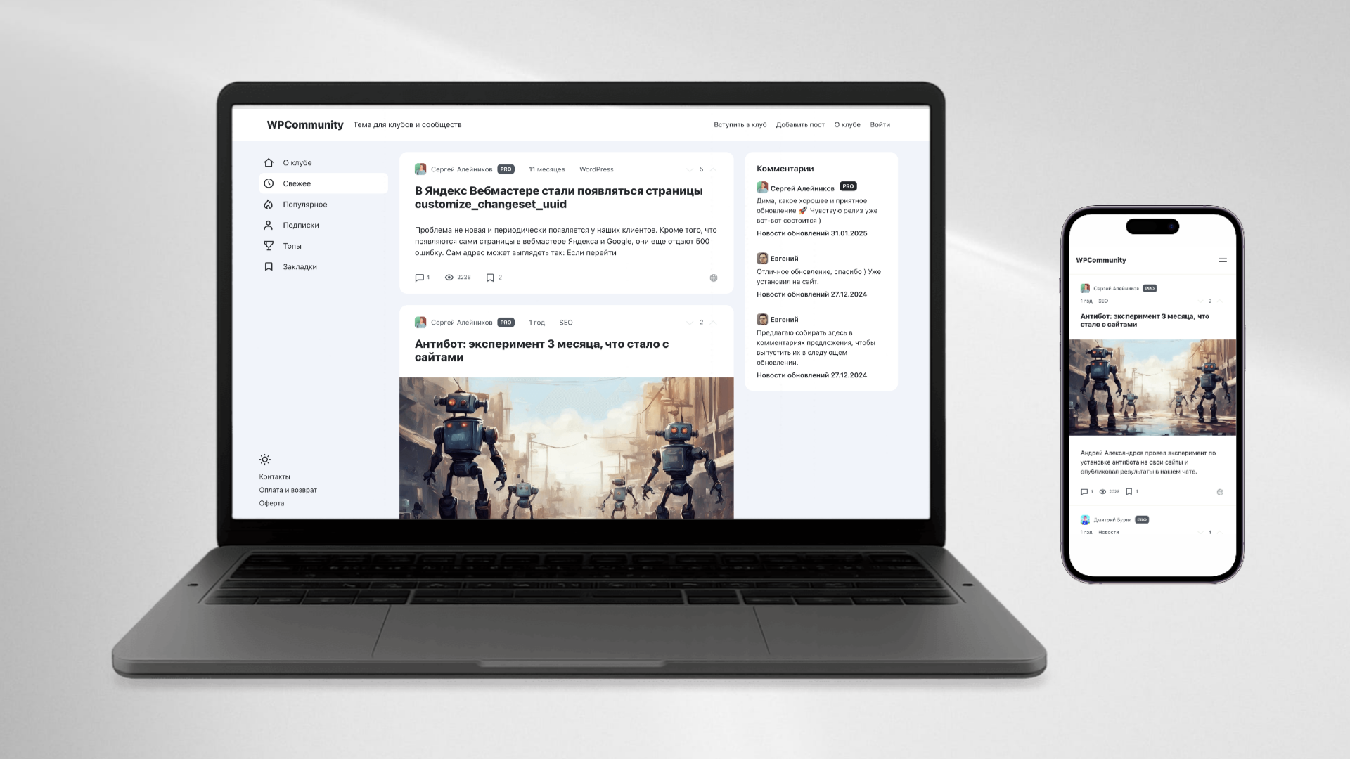 WPCommunity - премиум шаблон для создания клубов и сообществ